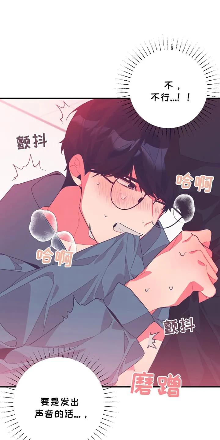 《发小被附身之后》第16章：副作用 第16页