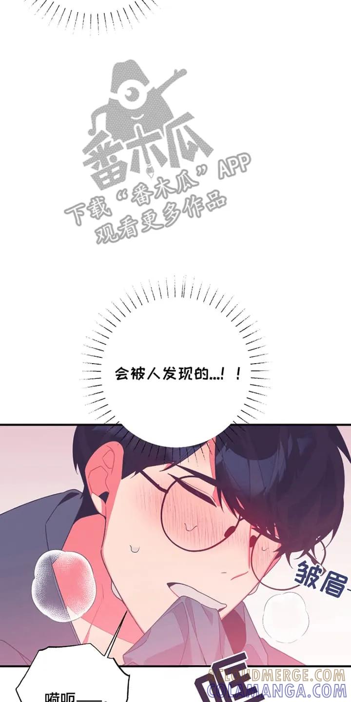 《发小被附身之后》第16章：副作用 第17页