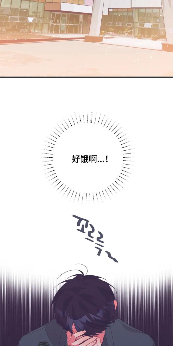 《发小被附身之后》第17章：好饿啊 第24页