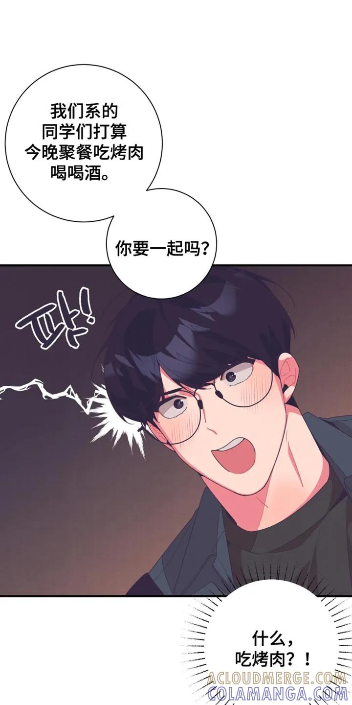 《发小被附身之后》第17章：好饿啊 第17页