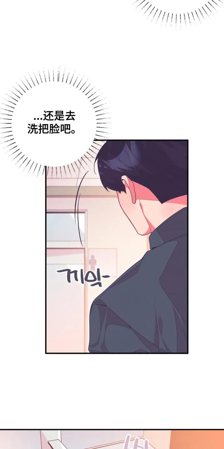 《发小被附身之后》第17章：好饿啊 第26页