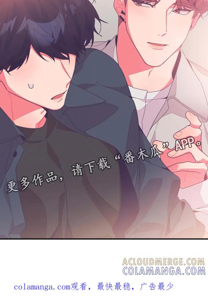 《发小被附身之后》第17章：好饿啊 第33页