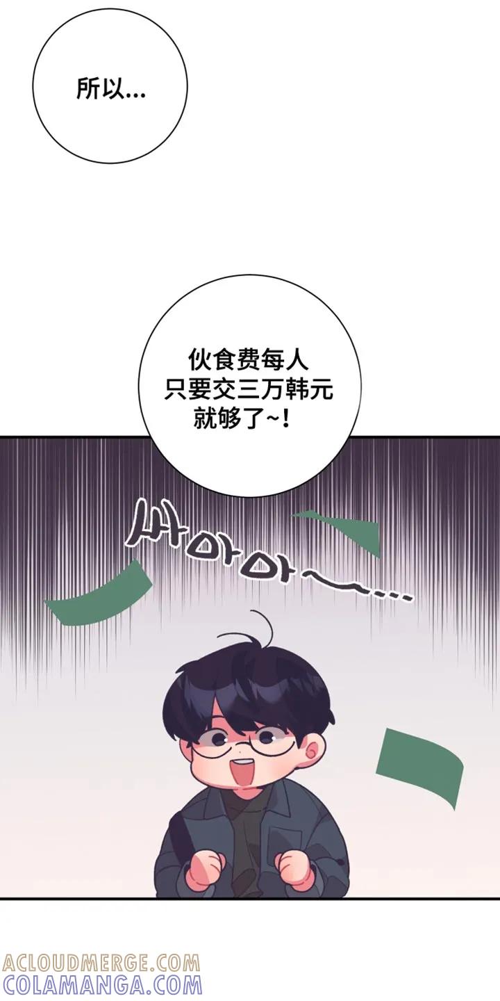 《发小被附身之后》第17章：好饿啊 第19页