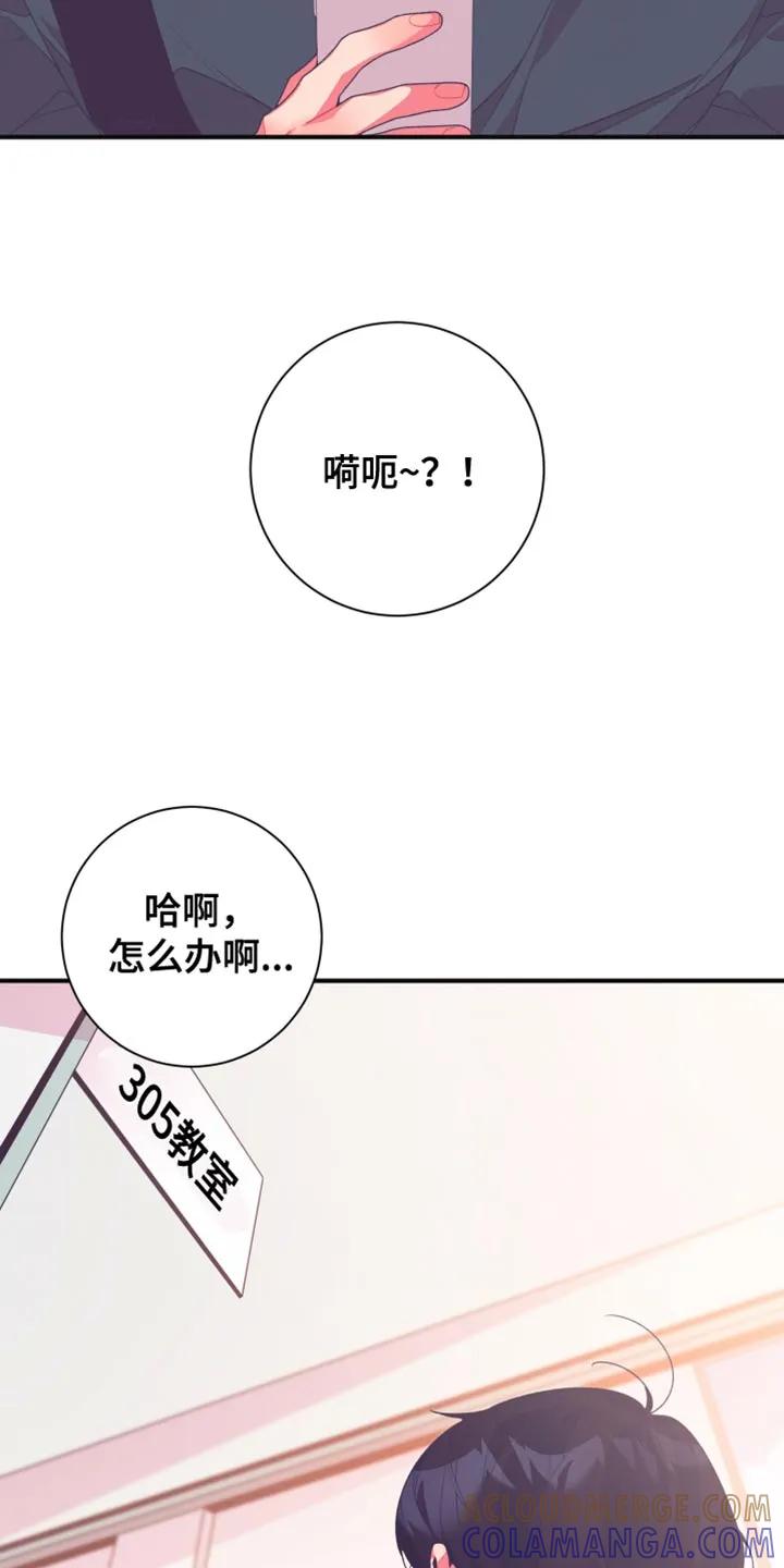 《发小被附身之后》第17章：好饿啊 第7页