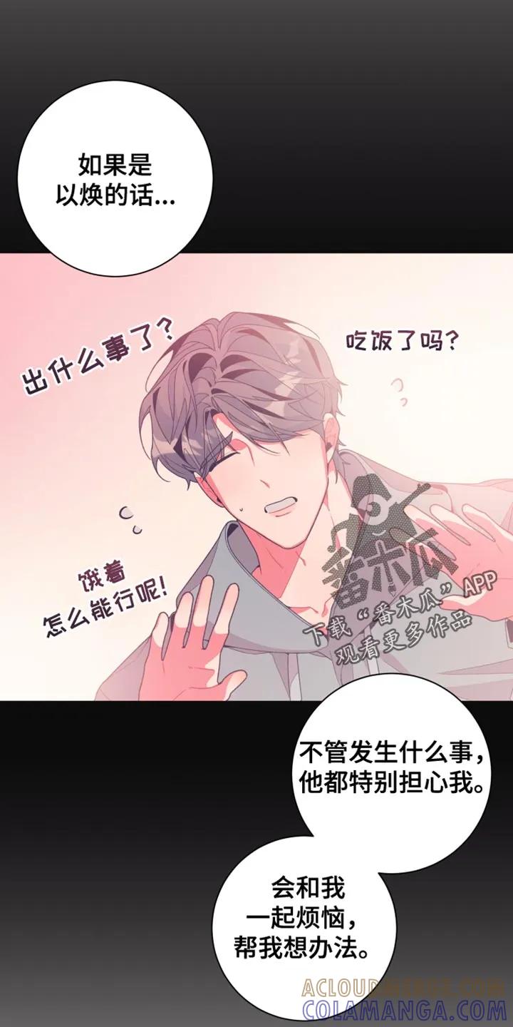 《发小被附身之后》第17章：好饿啊 第29页