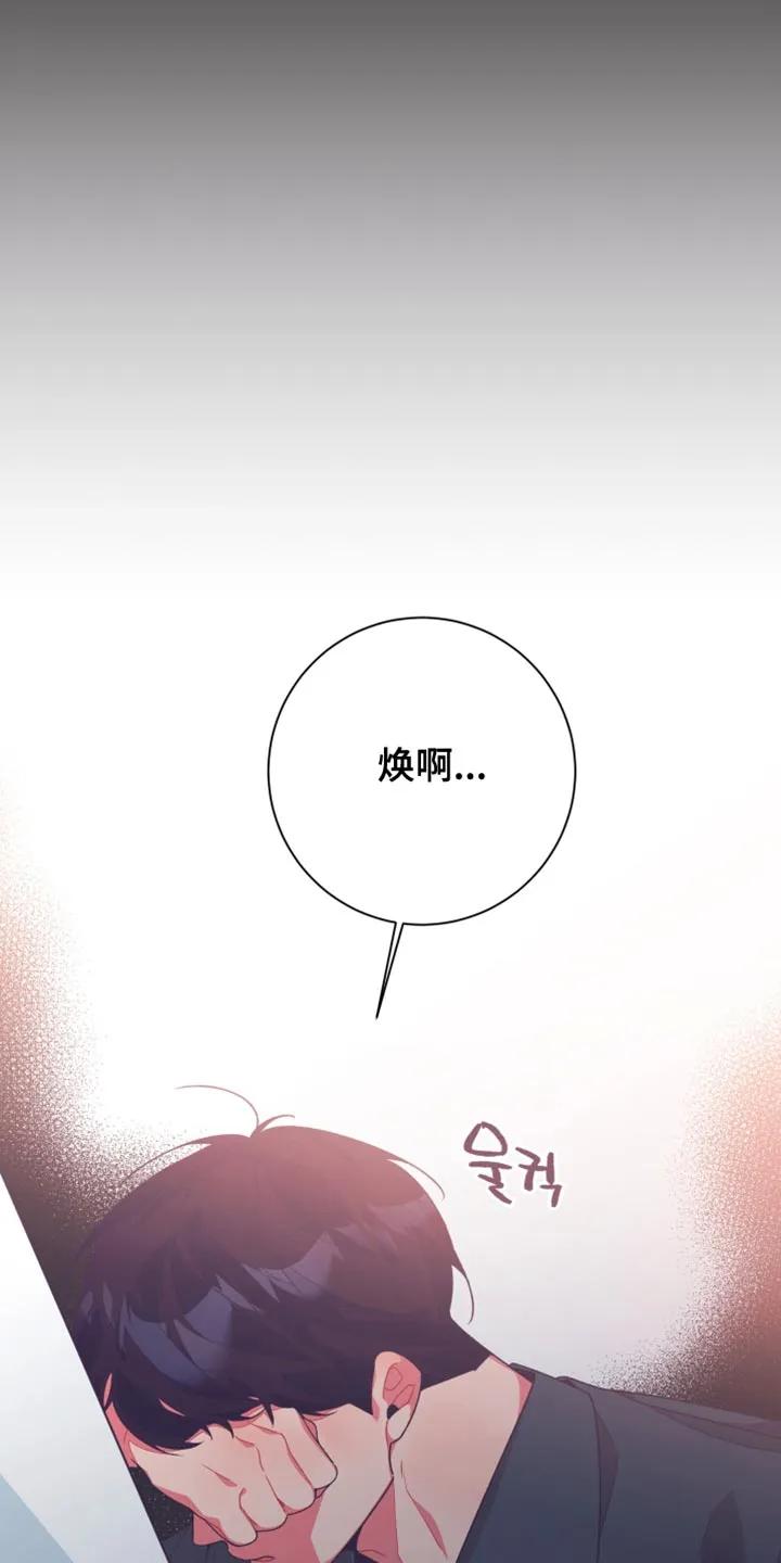 《发小被附身之后》第17章：好饿啊 第30页