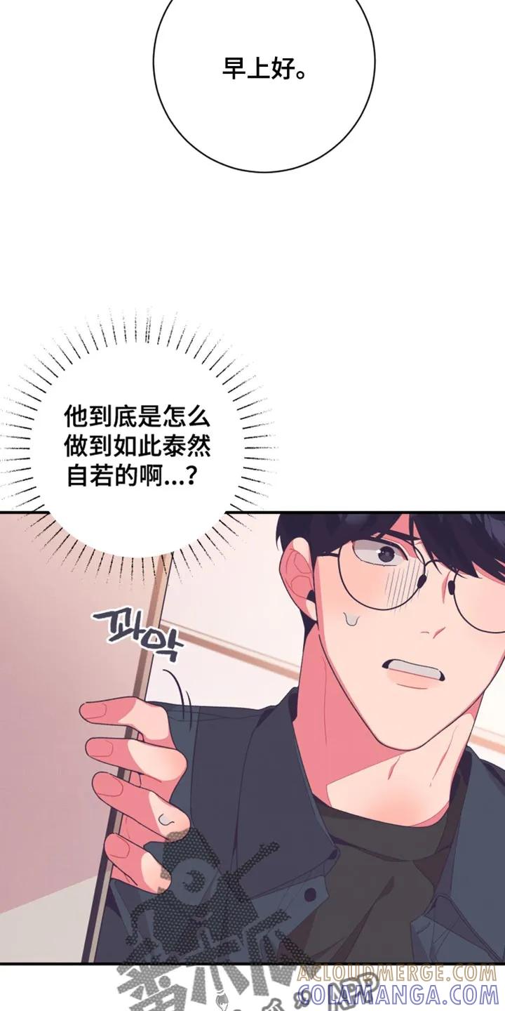 《发小被附身之后》第17章：好饿啊 第13页