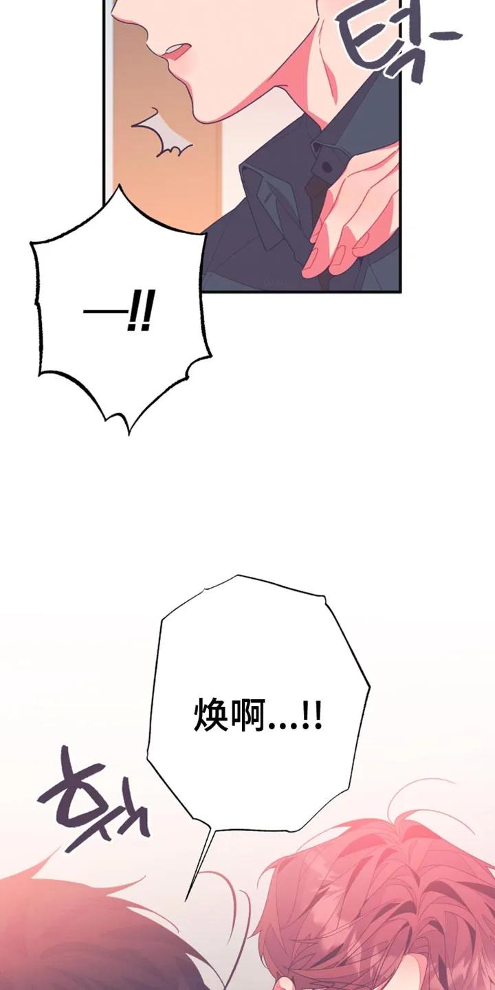 《发小被附身之后》第17章：好饿啊 第32页