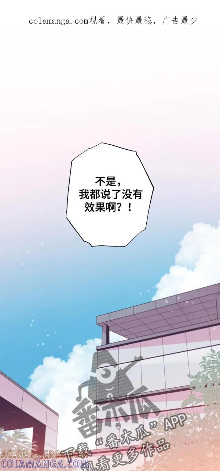 《发小被附身之后》第17章：好饿啊 第1页