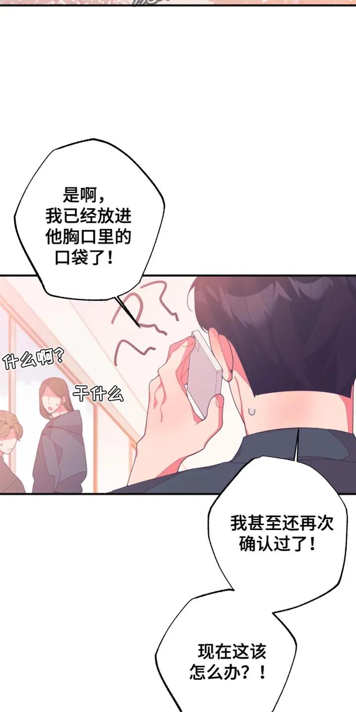 《发小被附身之后》第17章：好饿啊 第2页