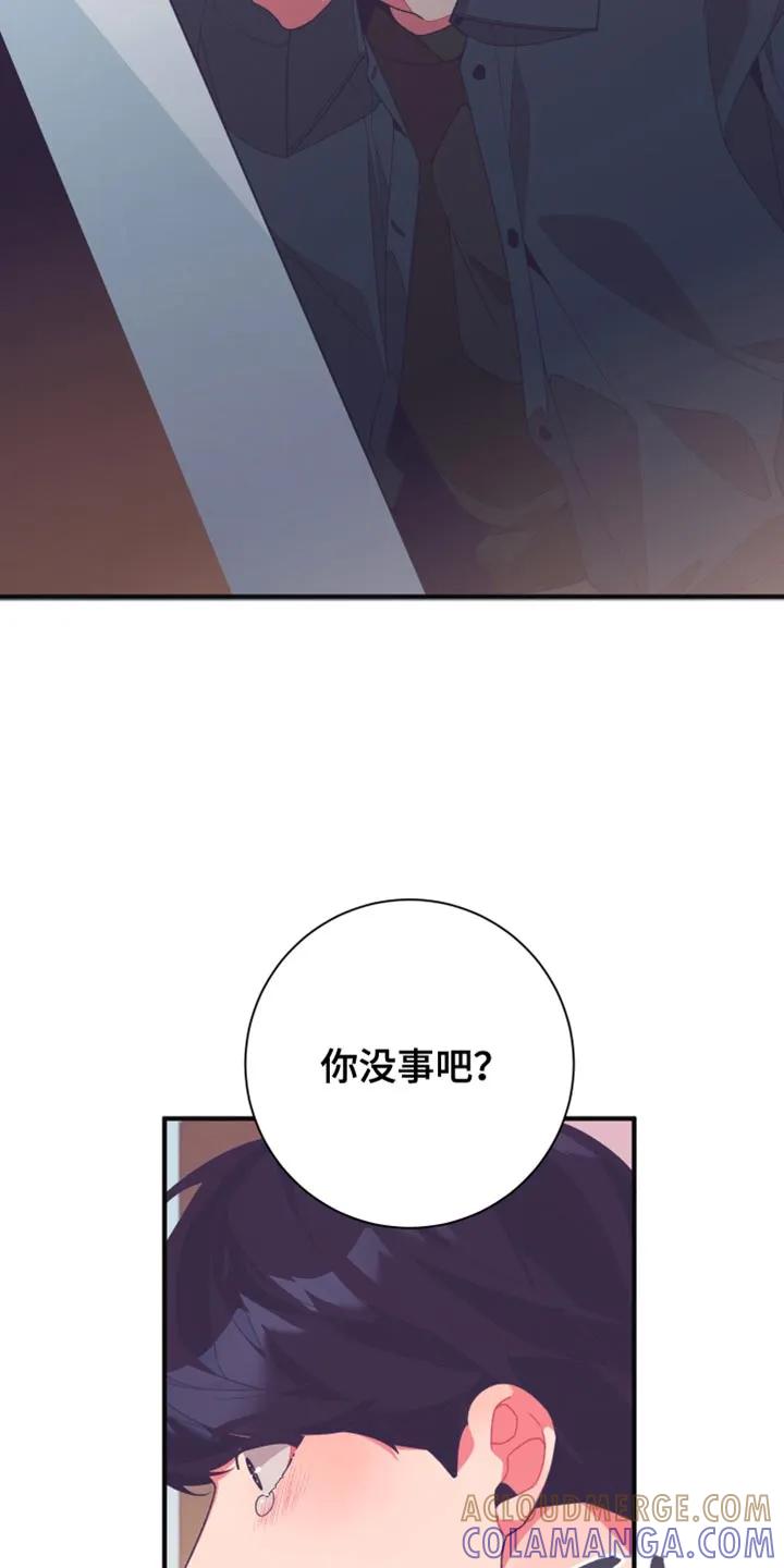 《发小被附身之后》第17章：好饿啊 第31页