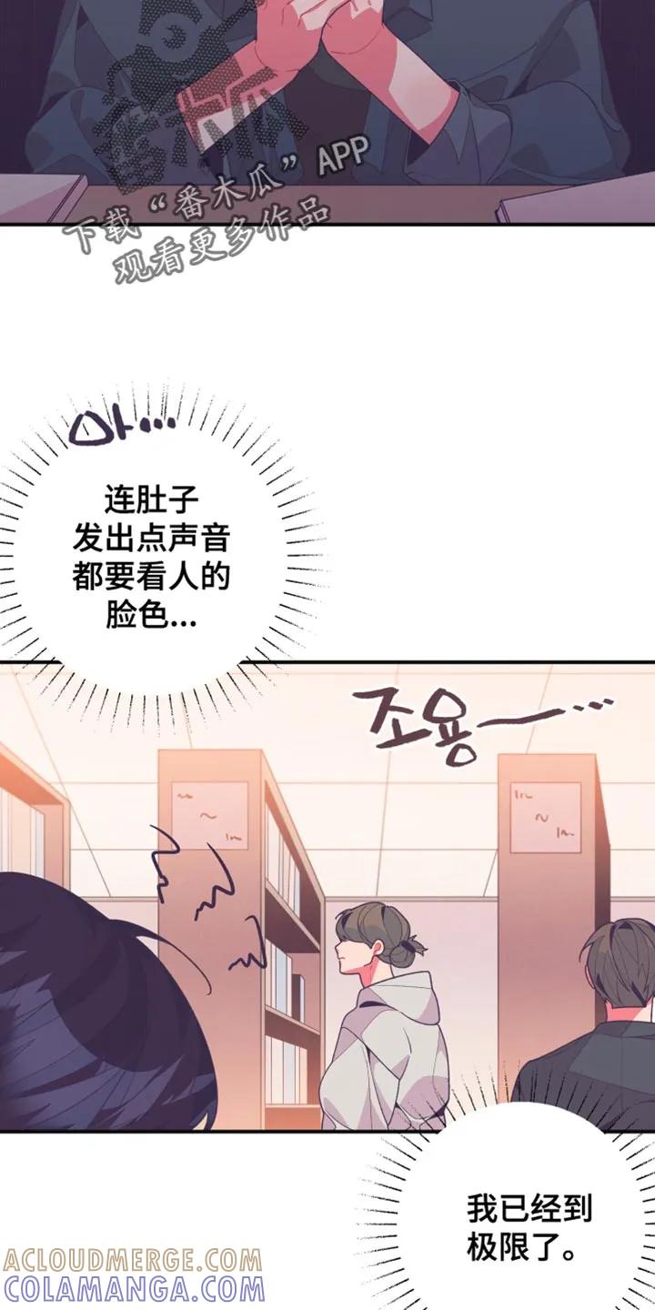 《发小被附身之后》第17章：好饿啊 第25页