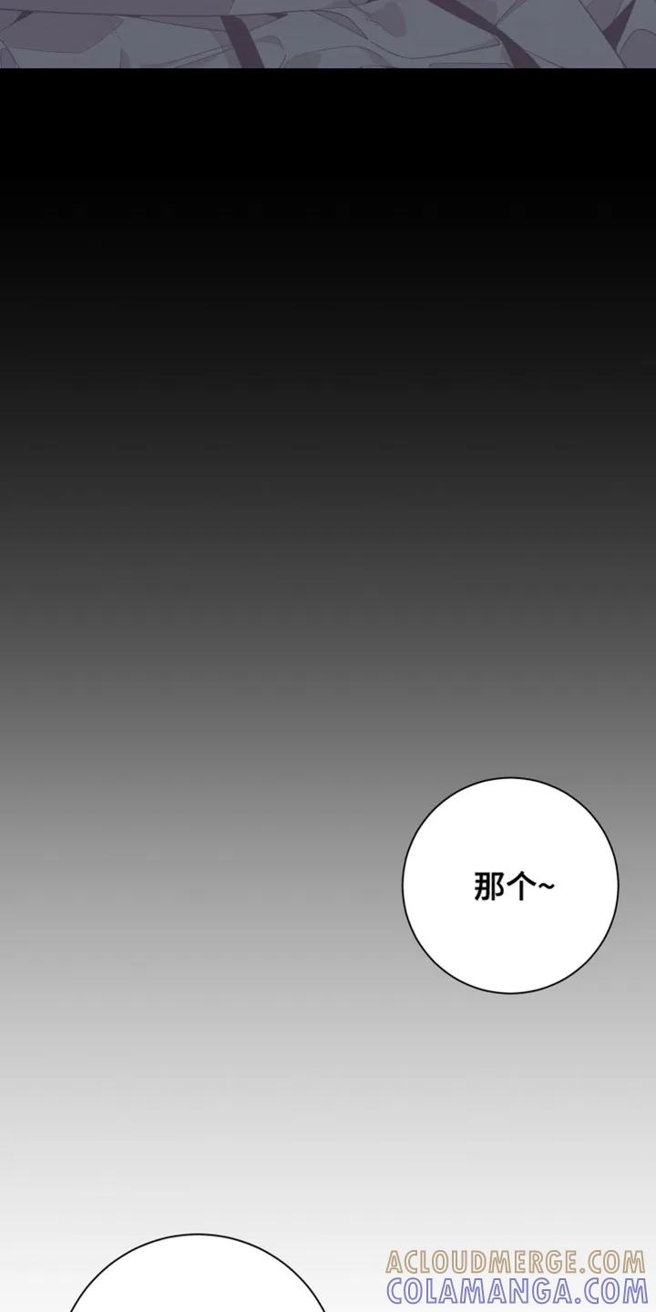 《发小被附身之后》第17章：好饿啊 第15页