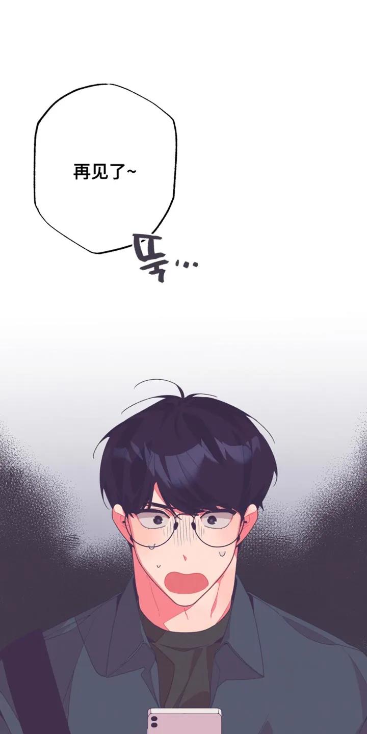 《发小被附身之后》第17章：好饿啊 第6页
