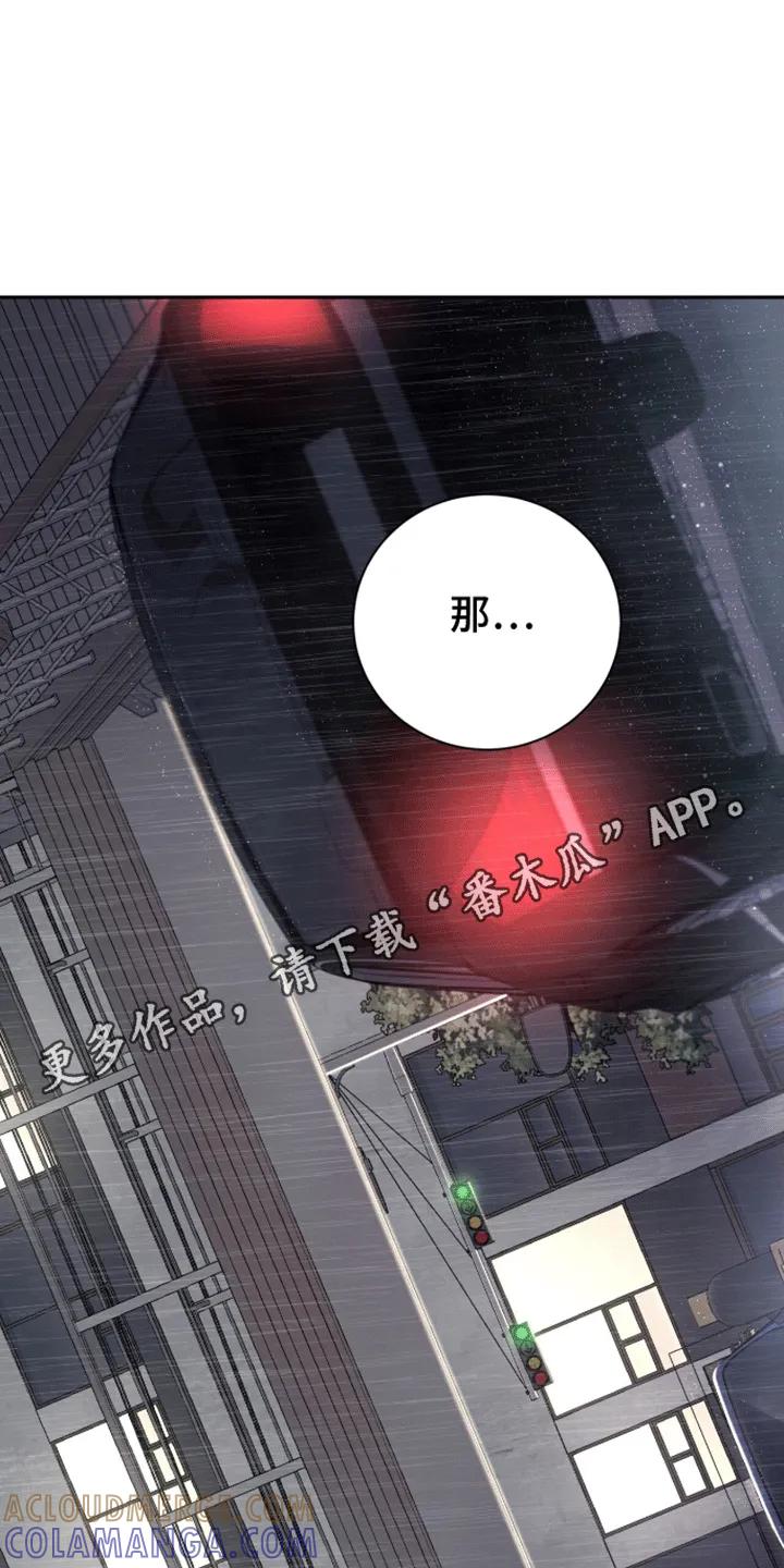 《大哥变身高中生》第2章：车祸 第13页