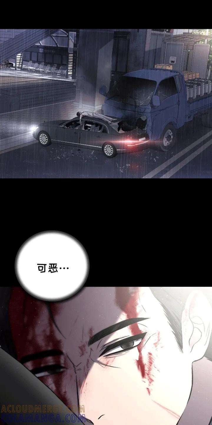 《大哥变身高中生》第2章：车祸 第27页