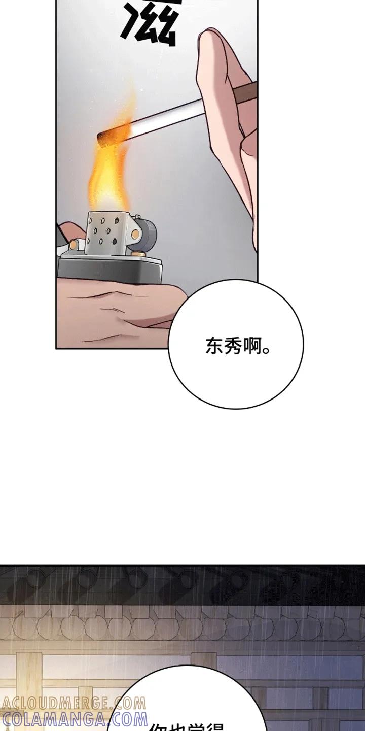 《大哥变身高中生》第2章：车祸 第3页