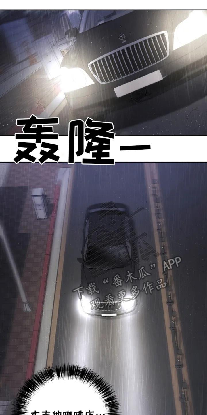《大哥变身高中生》第2章：车祸 第10页