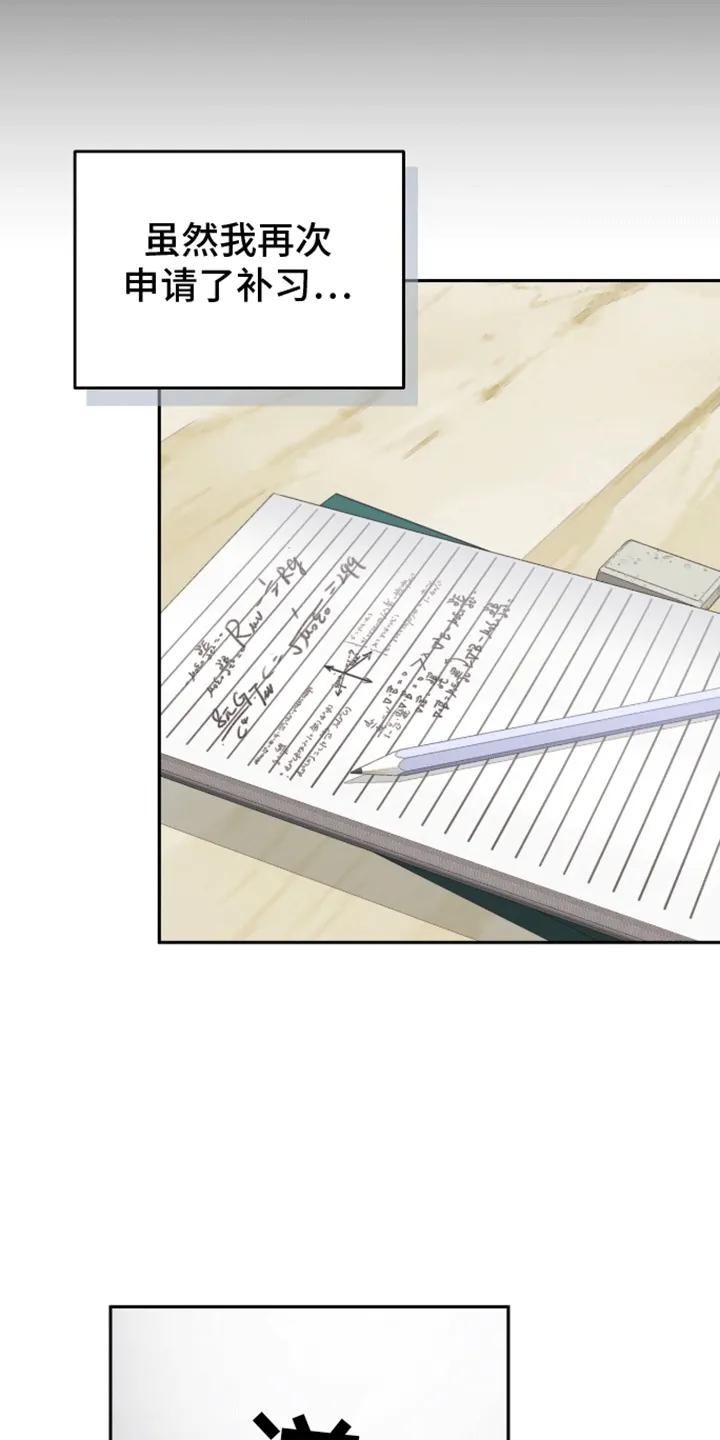 《大哥变身高中生》第2章：车祸 第2页