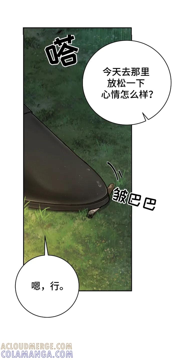 《大哥变身高中生》第2章：车祸 第9页