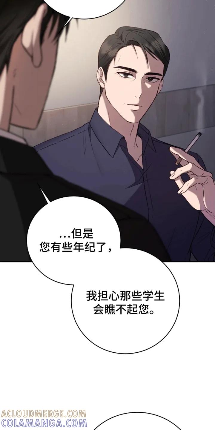 《大哥变身高中生》第2章：车祸 第5页
