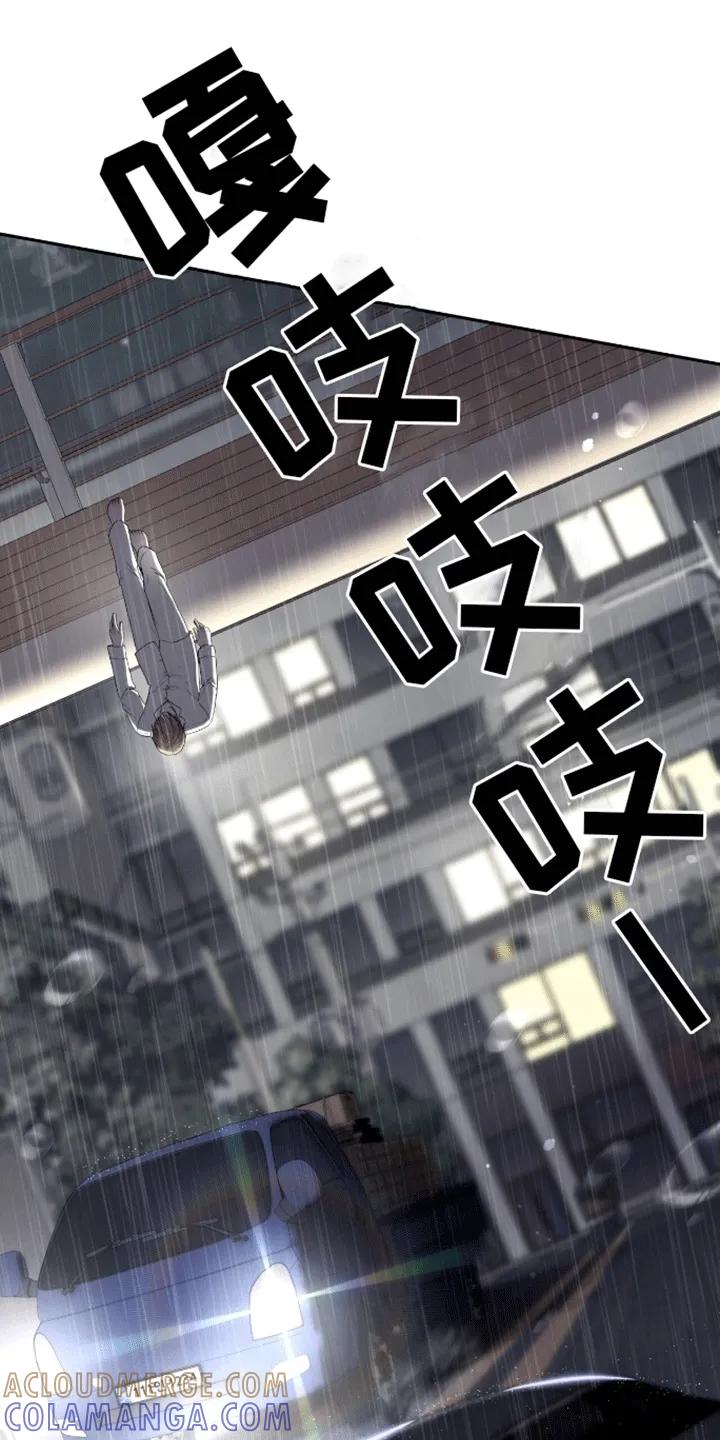 《大哥变身高中生》第2章：车祸 第21页