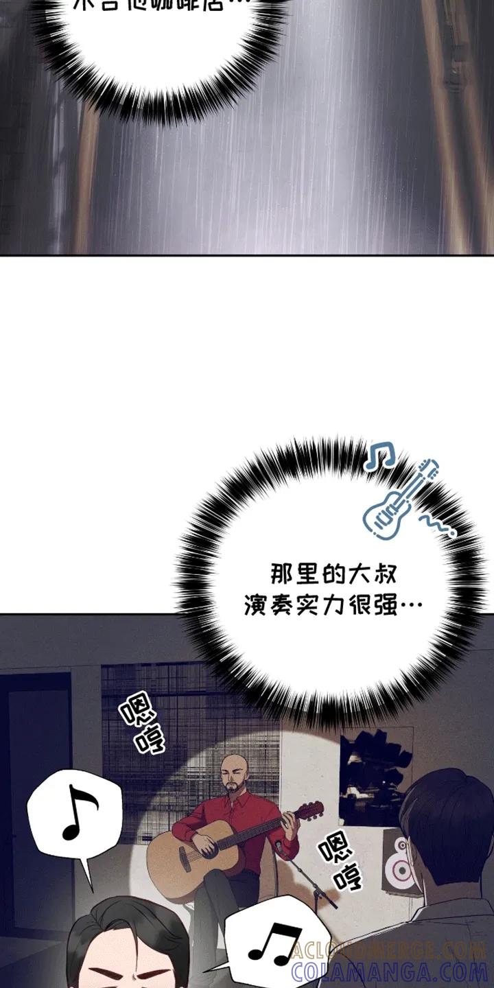 《大哥变身高中生》第2章：车祸 第11页