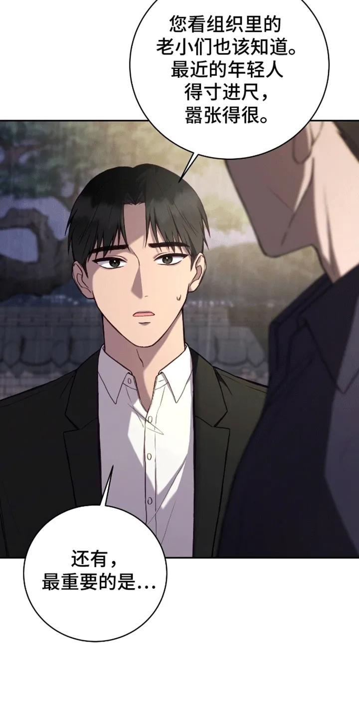 《大哥变身高中生》第2章：车祸 第6页