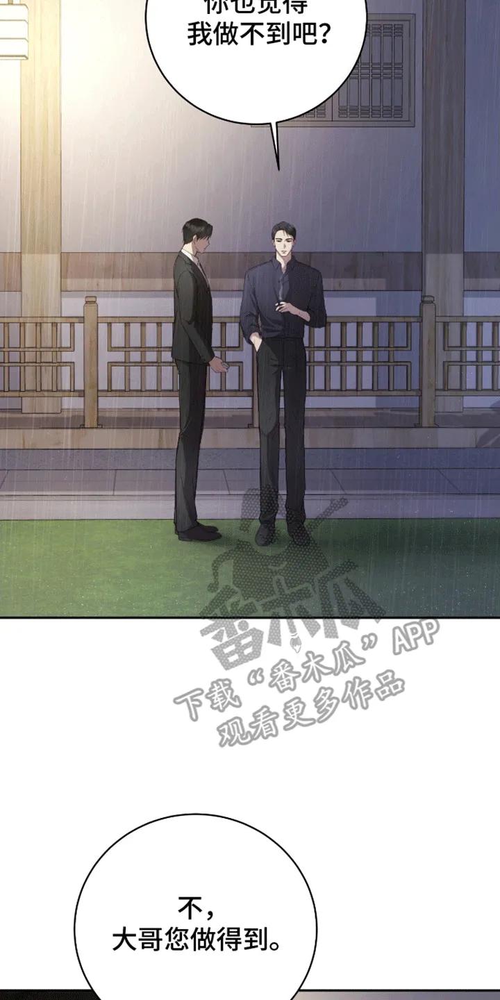 《大哥变身高中生》第2章：车祸 第4页
