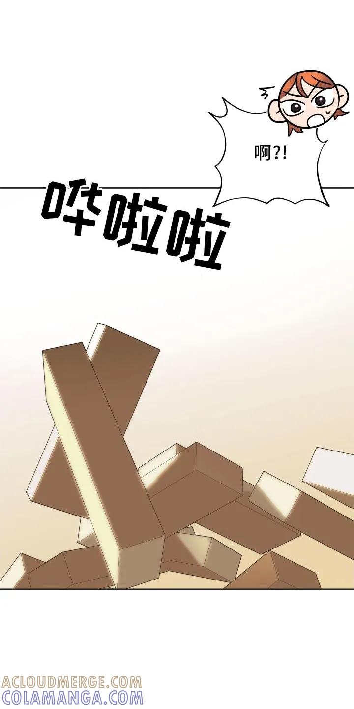 《亲亲男闺蜜》第29章：惩罚 第21页