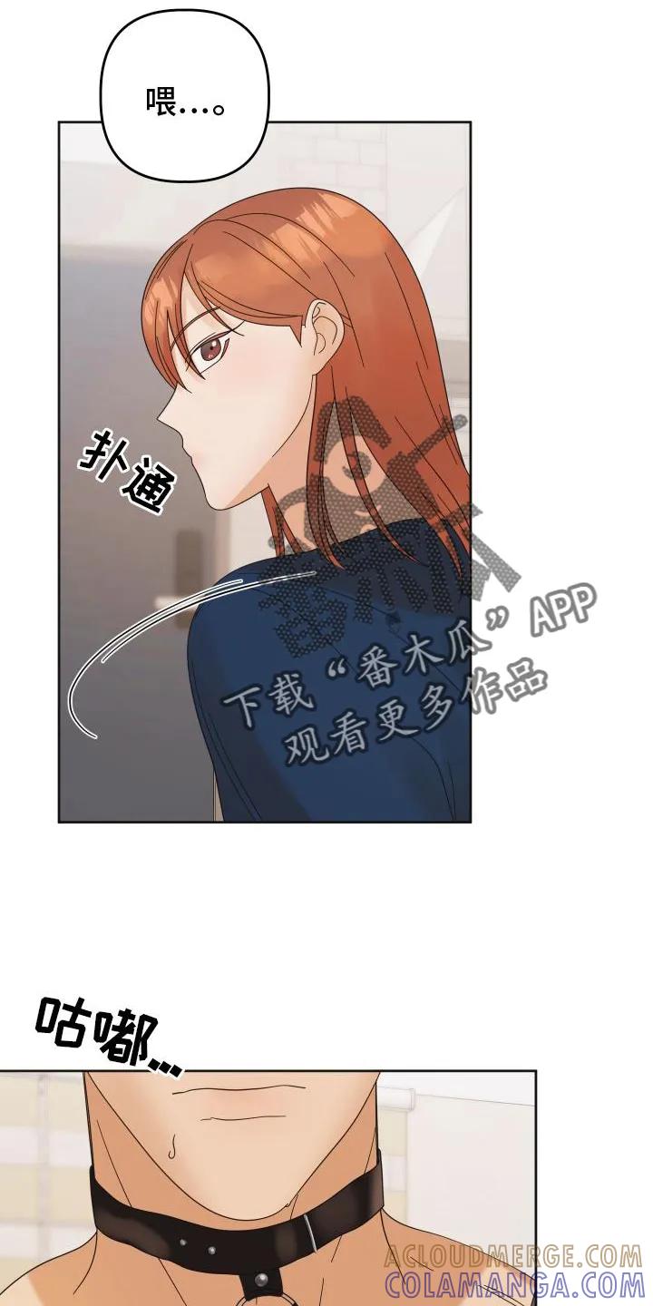 《亲亲男闺蜜》第29章：惩罚 第25页