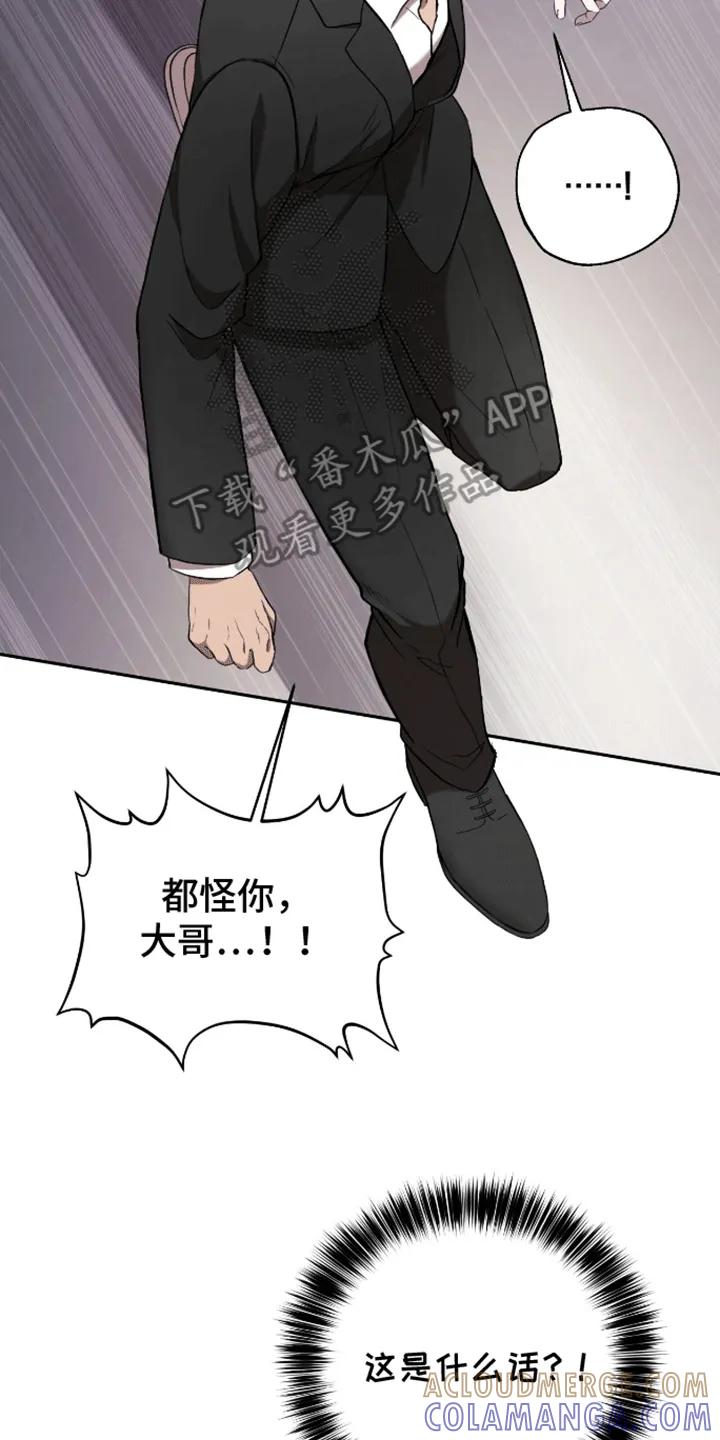 《大哥变身高中生》第3章：自己的葬礼 第7页