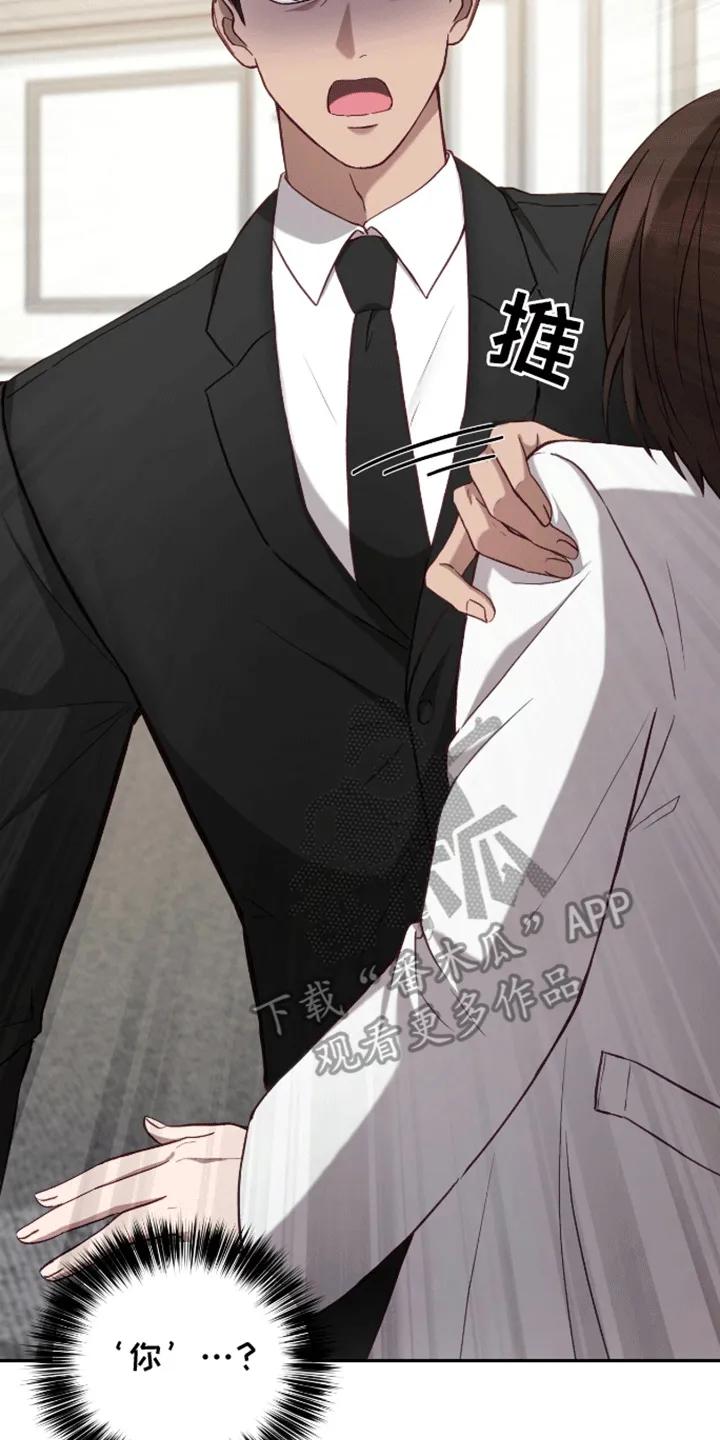 《大哥变身高中生》第3章：自己的葬礼 第4页
