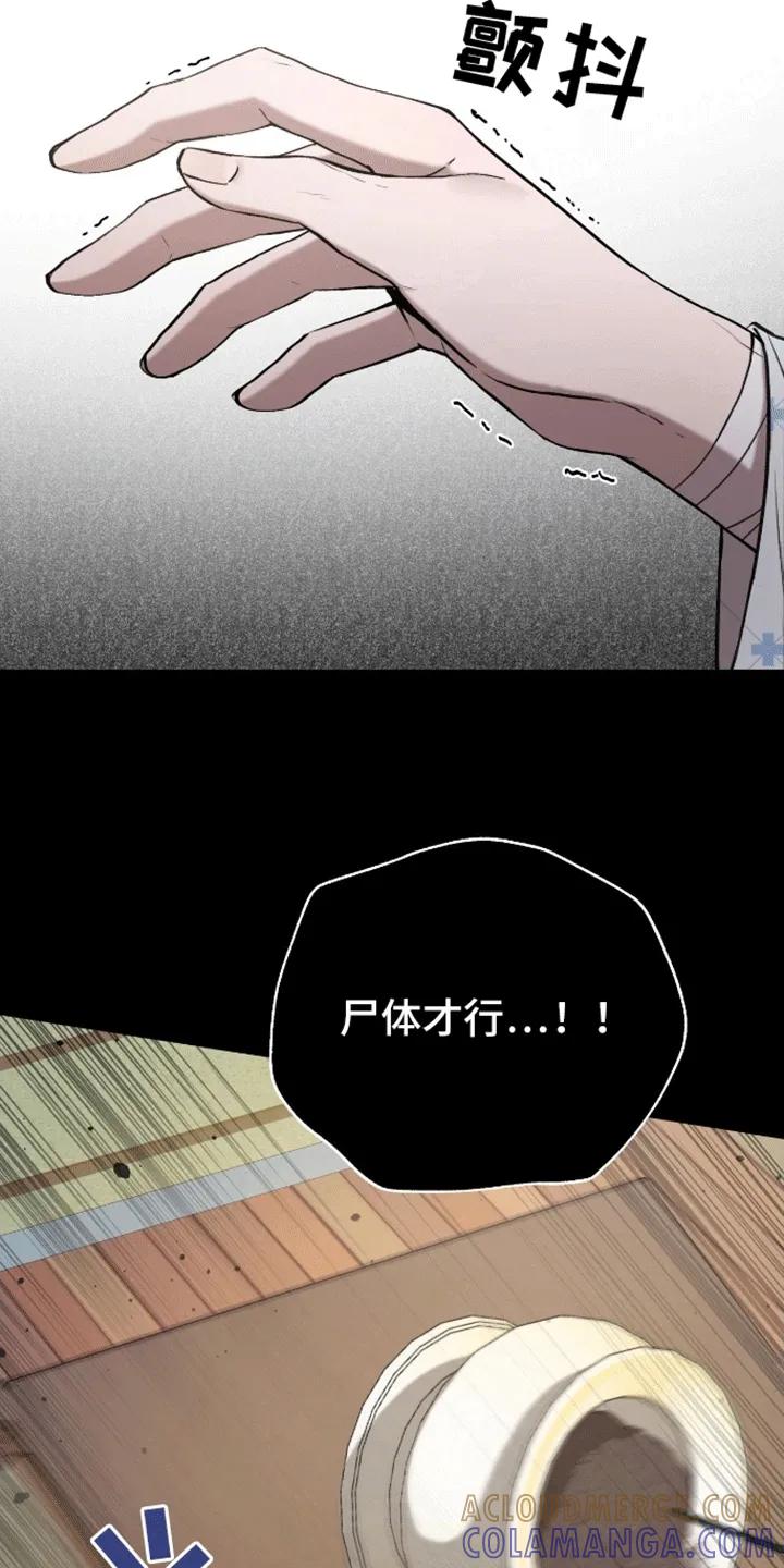 《大哥变身高中生》第3章：自己的葬礼 第27页