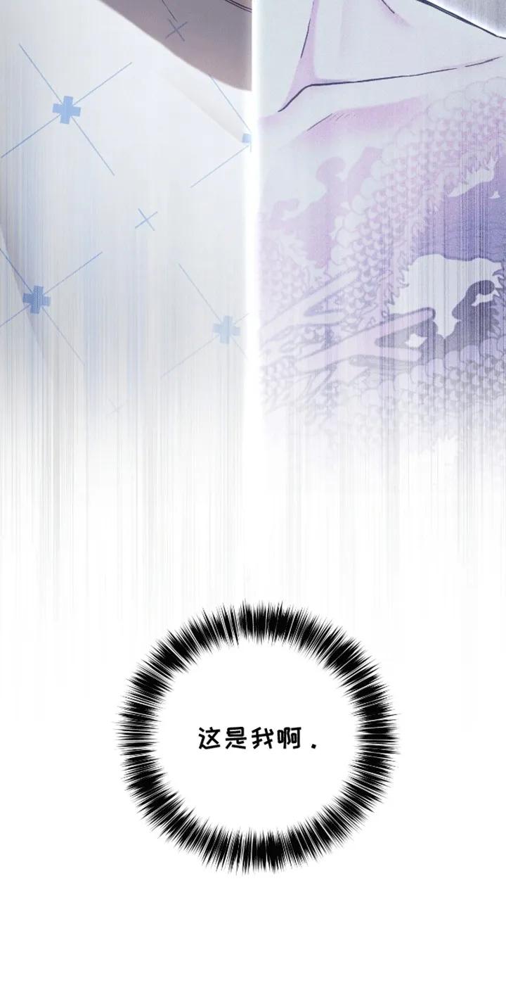 《大哥变身高中生》第3章：自己的葬礼 第20页