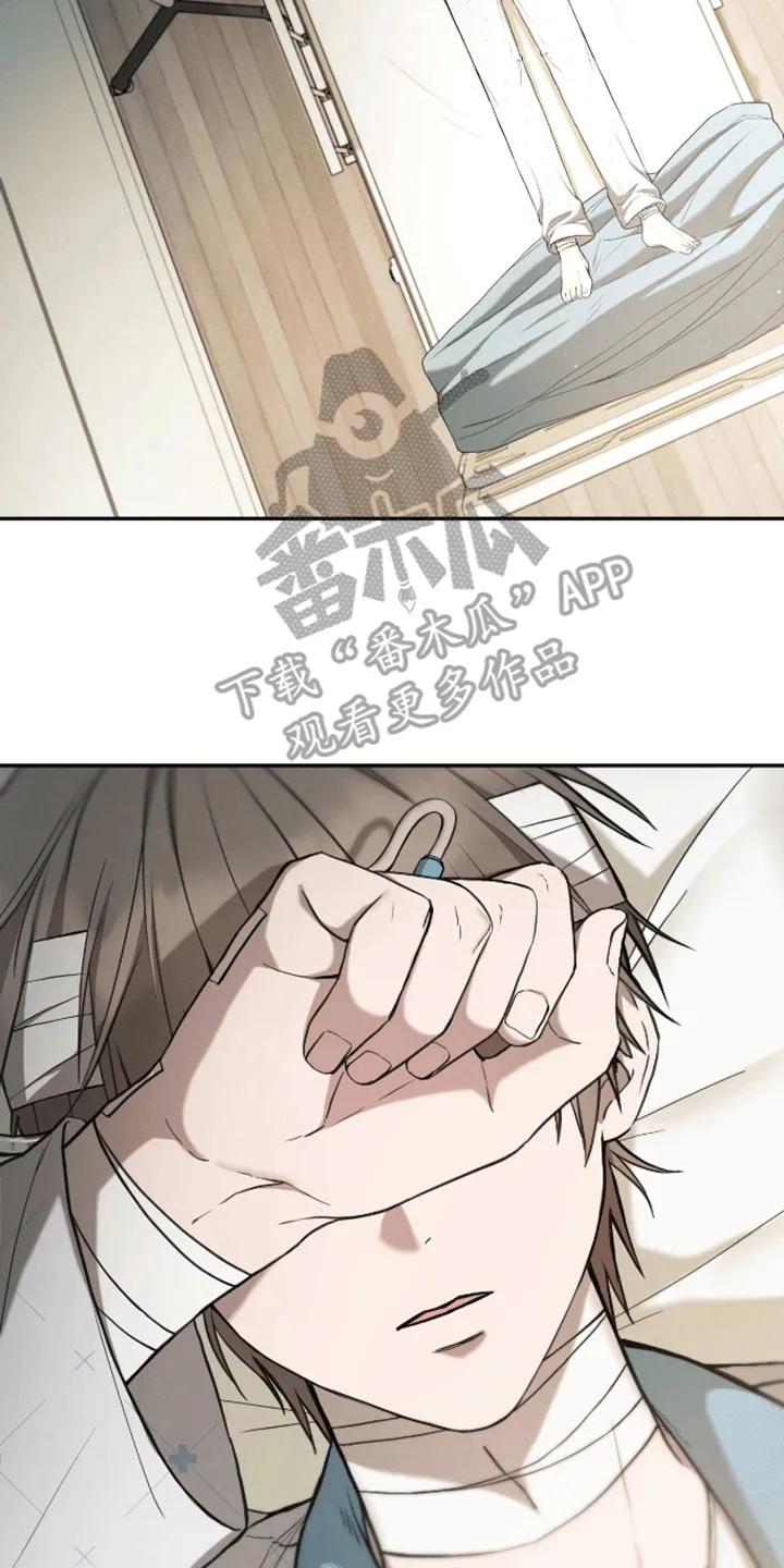 《大哥变身高中生》第3章：自己的葬礼 第22页