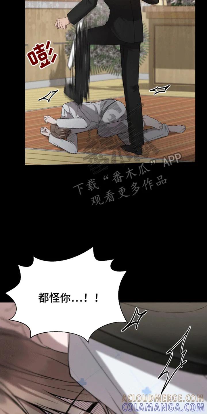 《大哥变身高中生》第3章：自己的葬礼 第31页