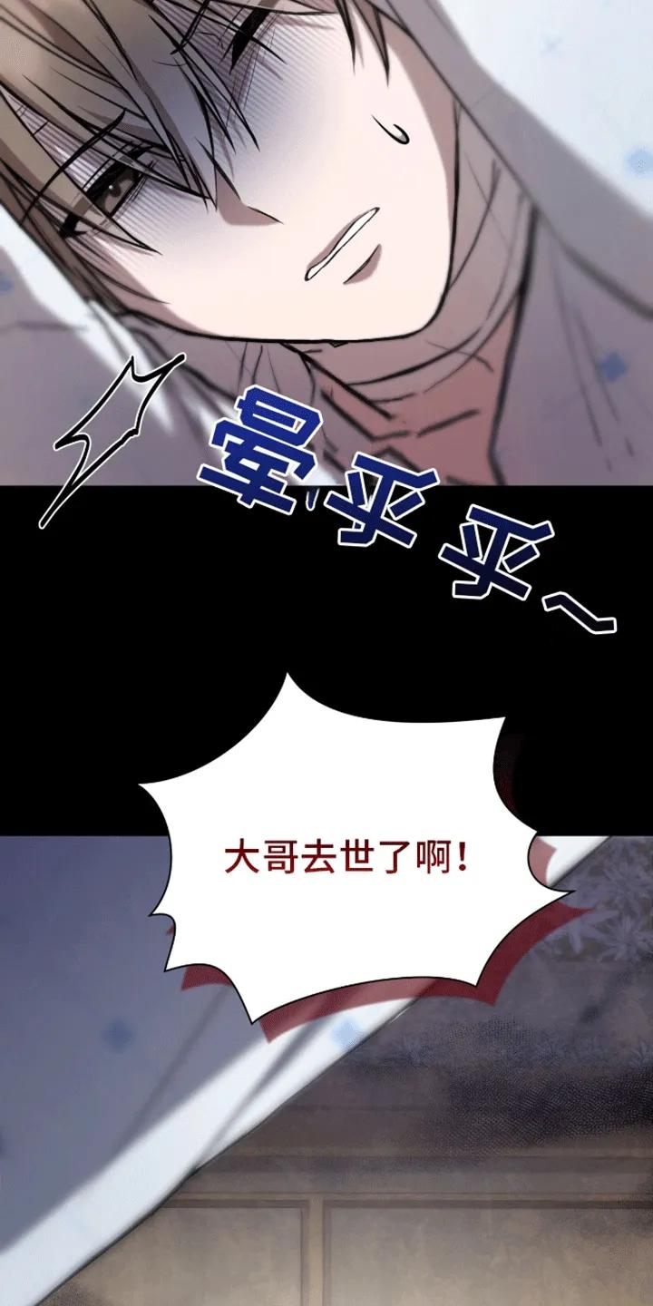 《大哥变身高中生》第3章：自己的葬礼 第32页
