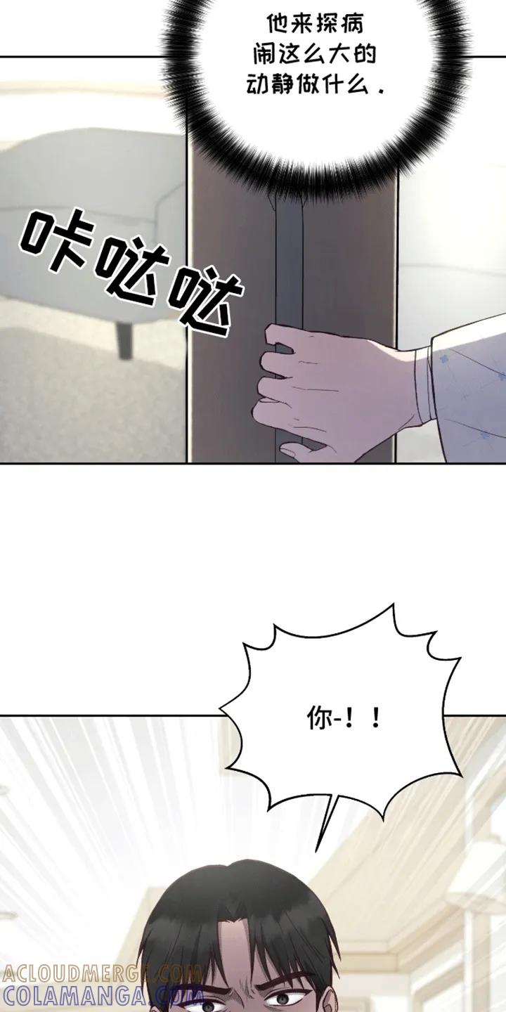 《大哥变身高中生》第3章：自己的葬礼 第3页
