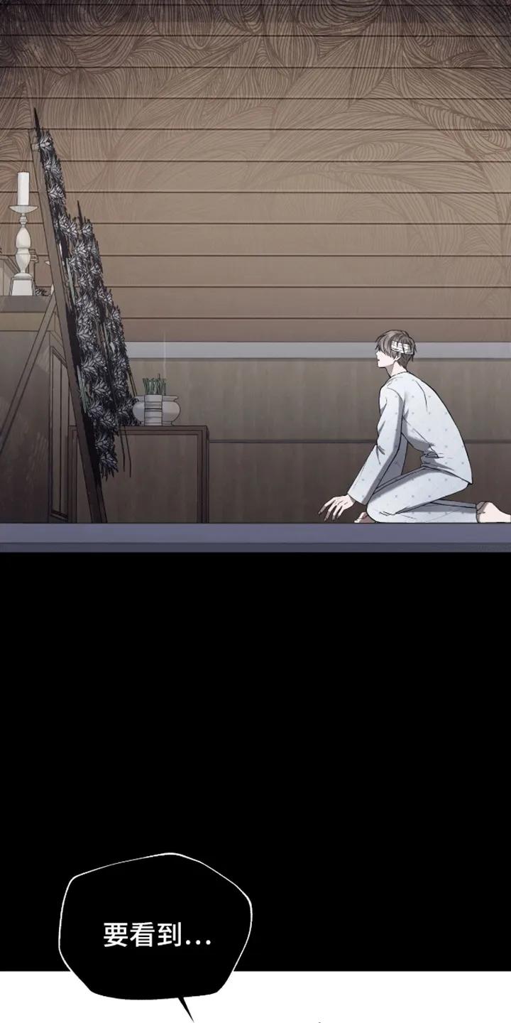《大哥变身高中生》第3章：自己的葬礼 第26页