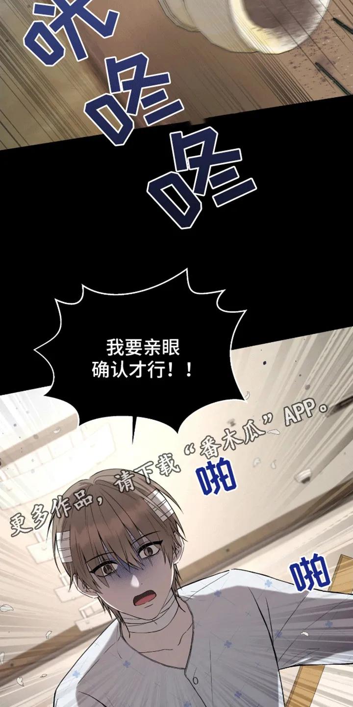 《大哥变身高中生》第3章：自己的葬礼 第28页