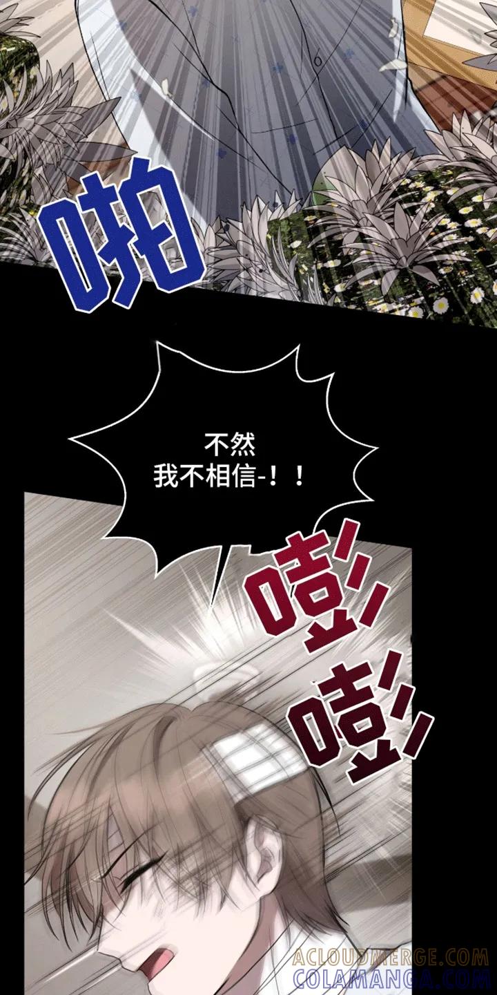 《大哥变身高中生》第3章：自己的葬礼 第29页