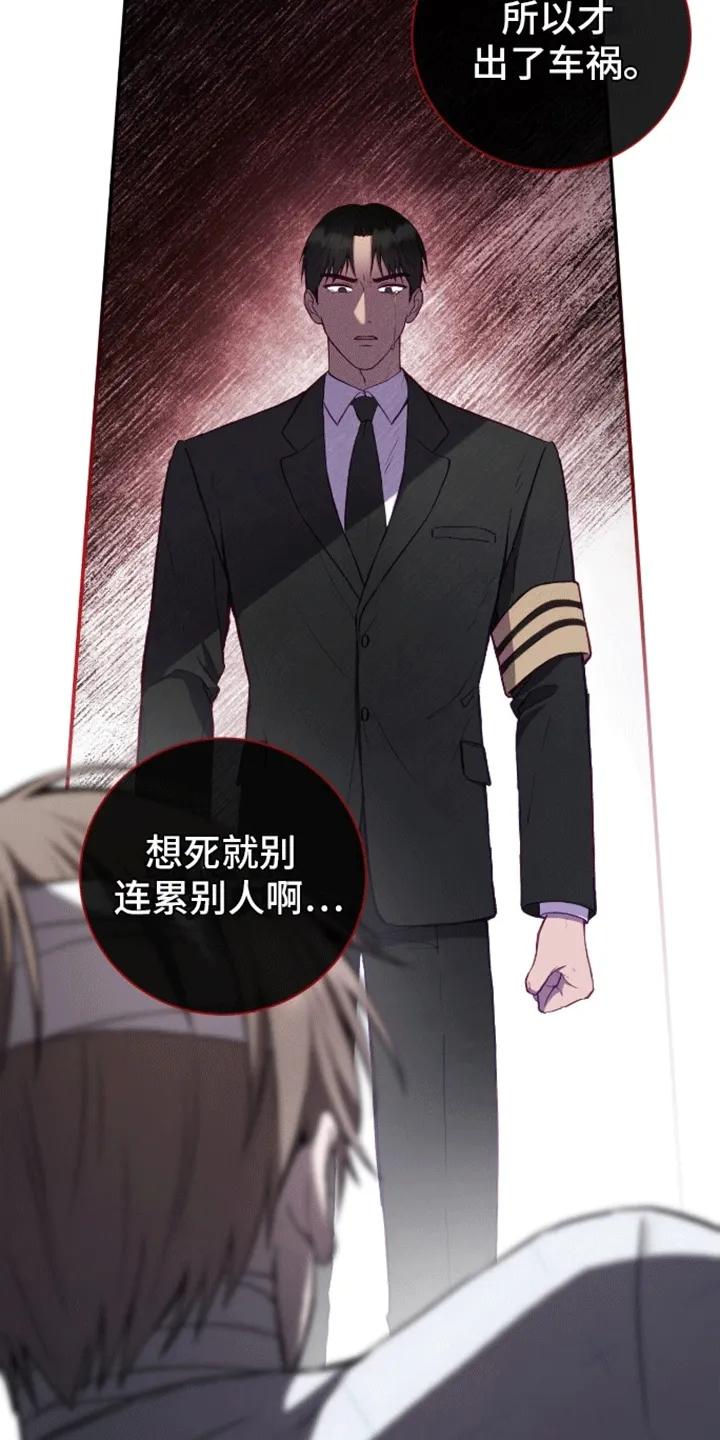 《大哥变身高中生》第3章：自己的葬礼 第12页