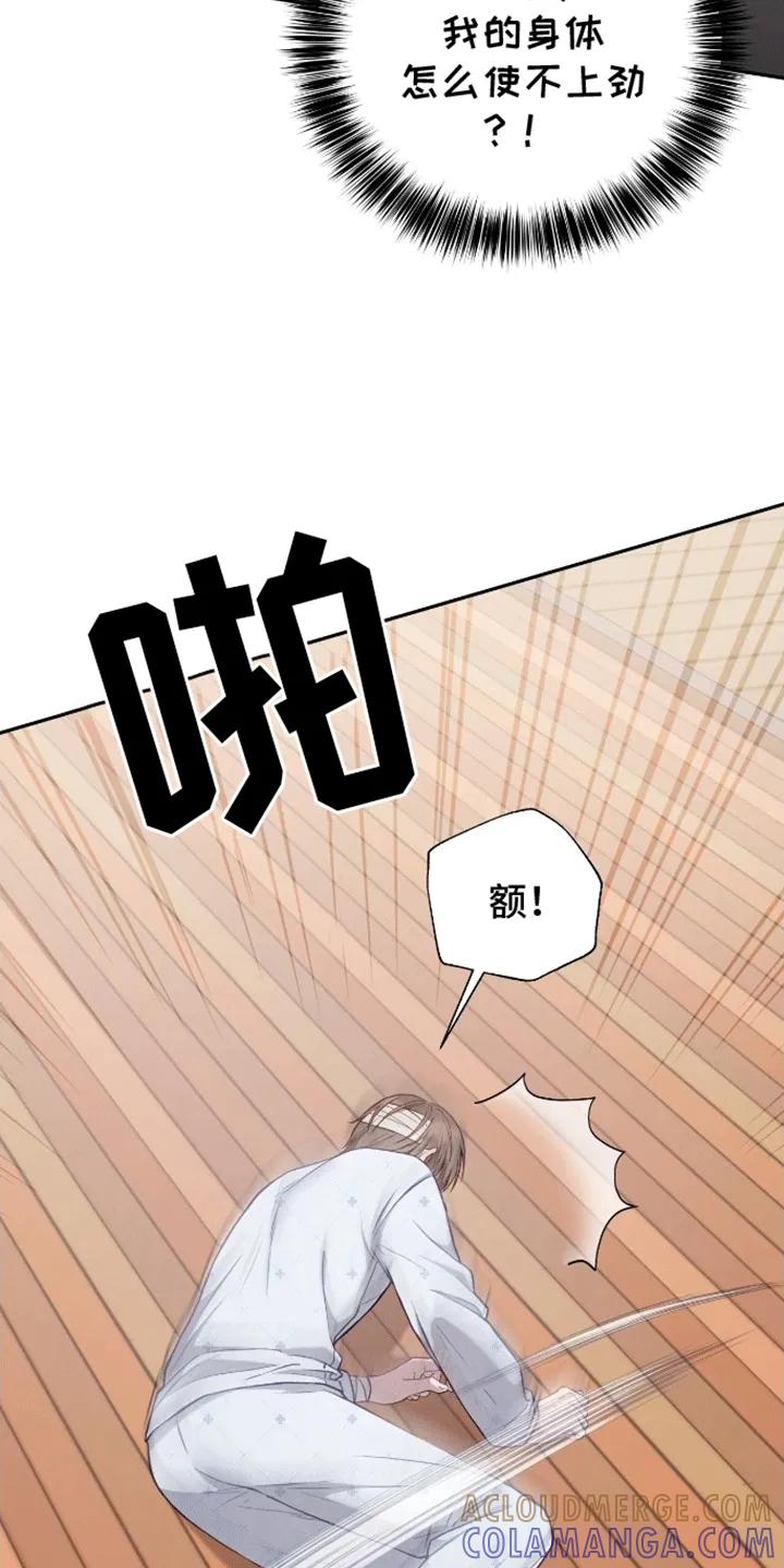 《大哥变身高中生》第3章：自己的葬礼 第9页