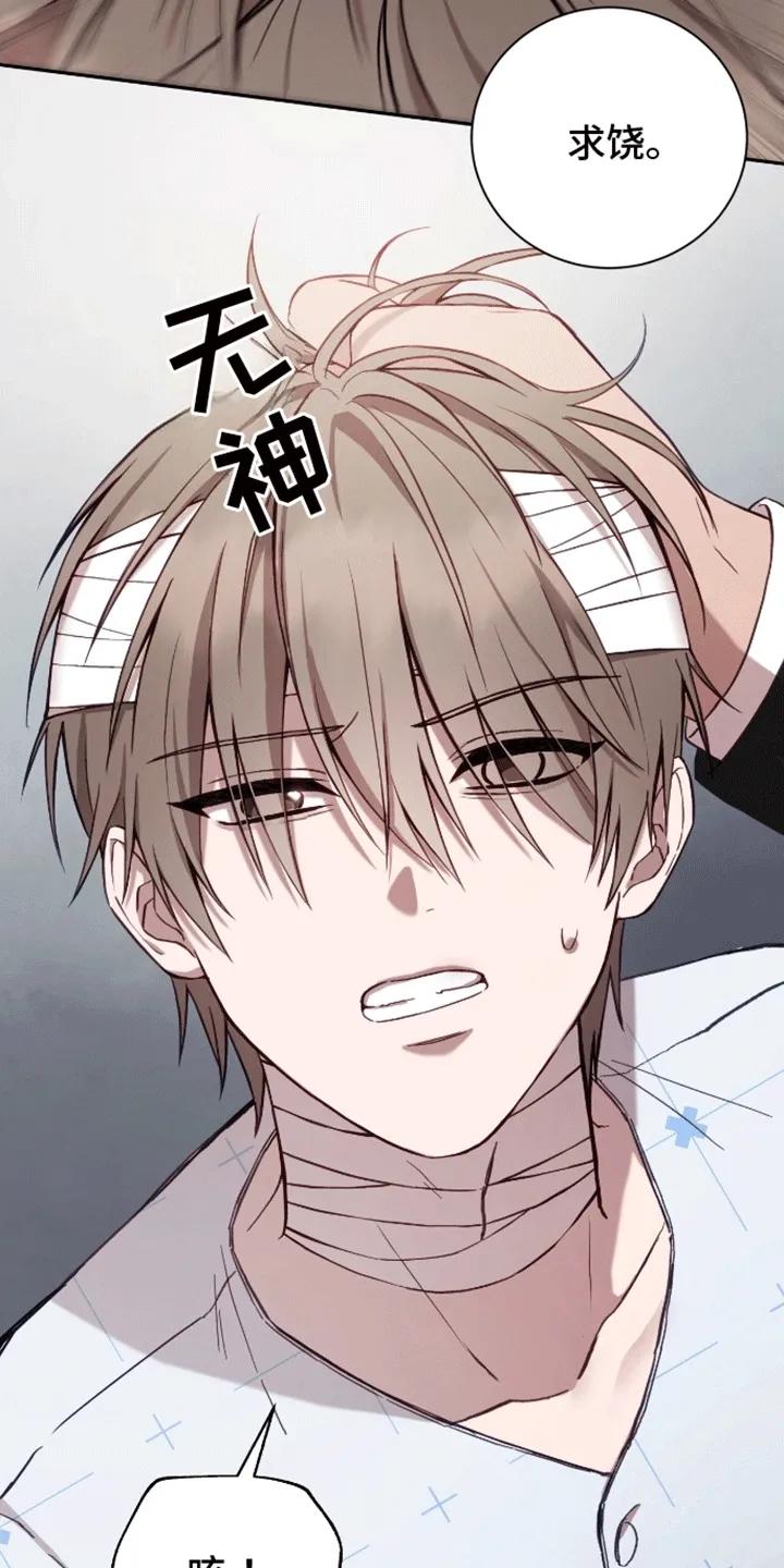 《大哥变身高中生》第3章：自己的葬礼 第14页