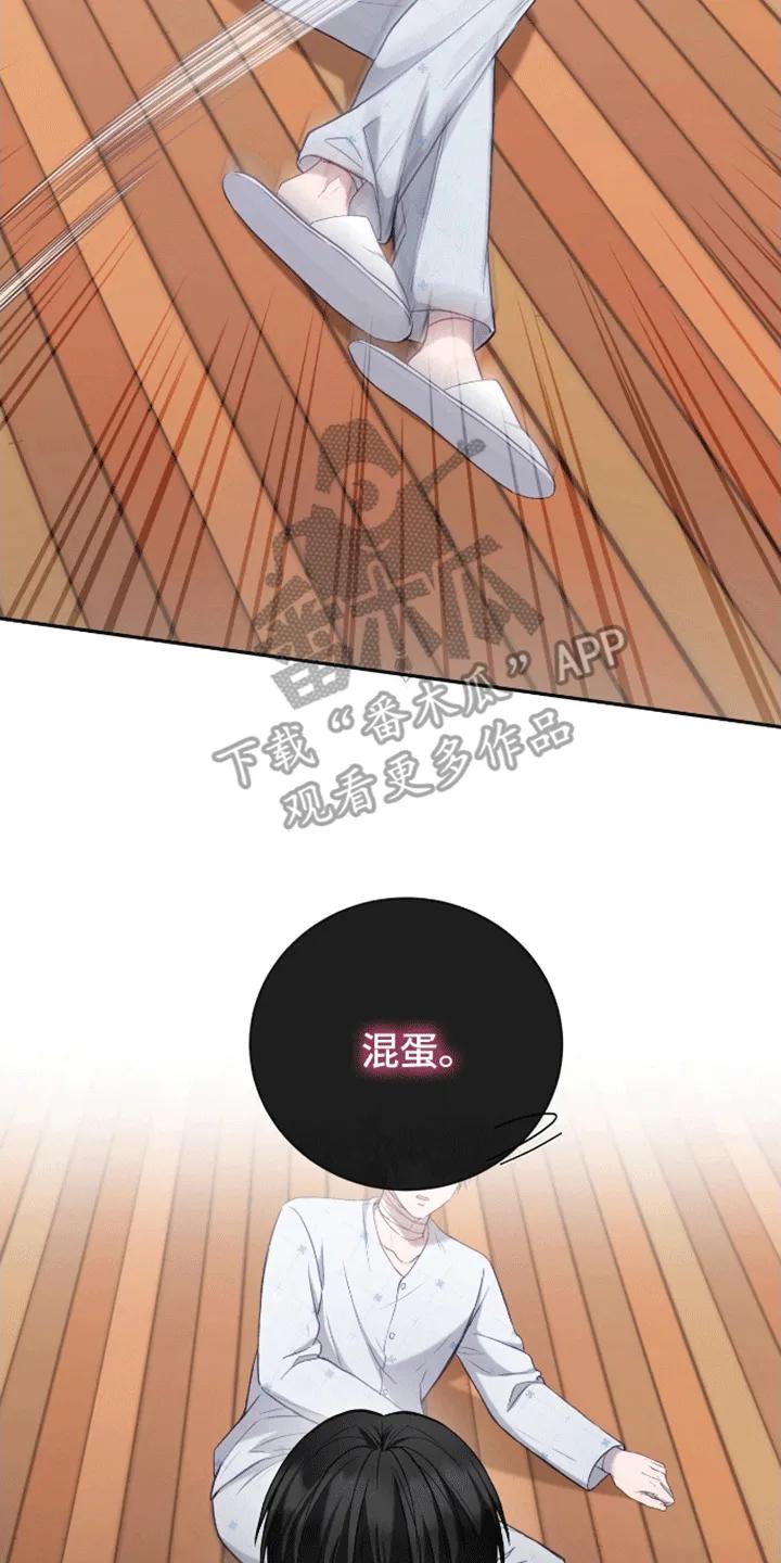 《大哥变身高中生》第3章：自己的葬礼 第10页