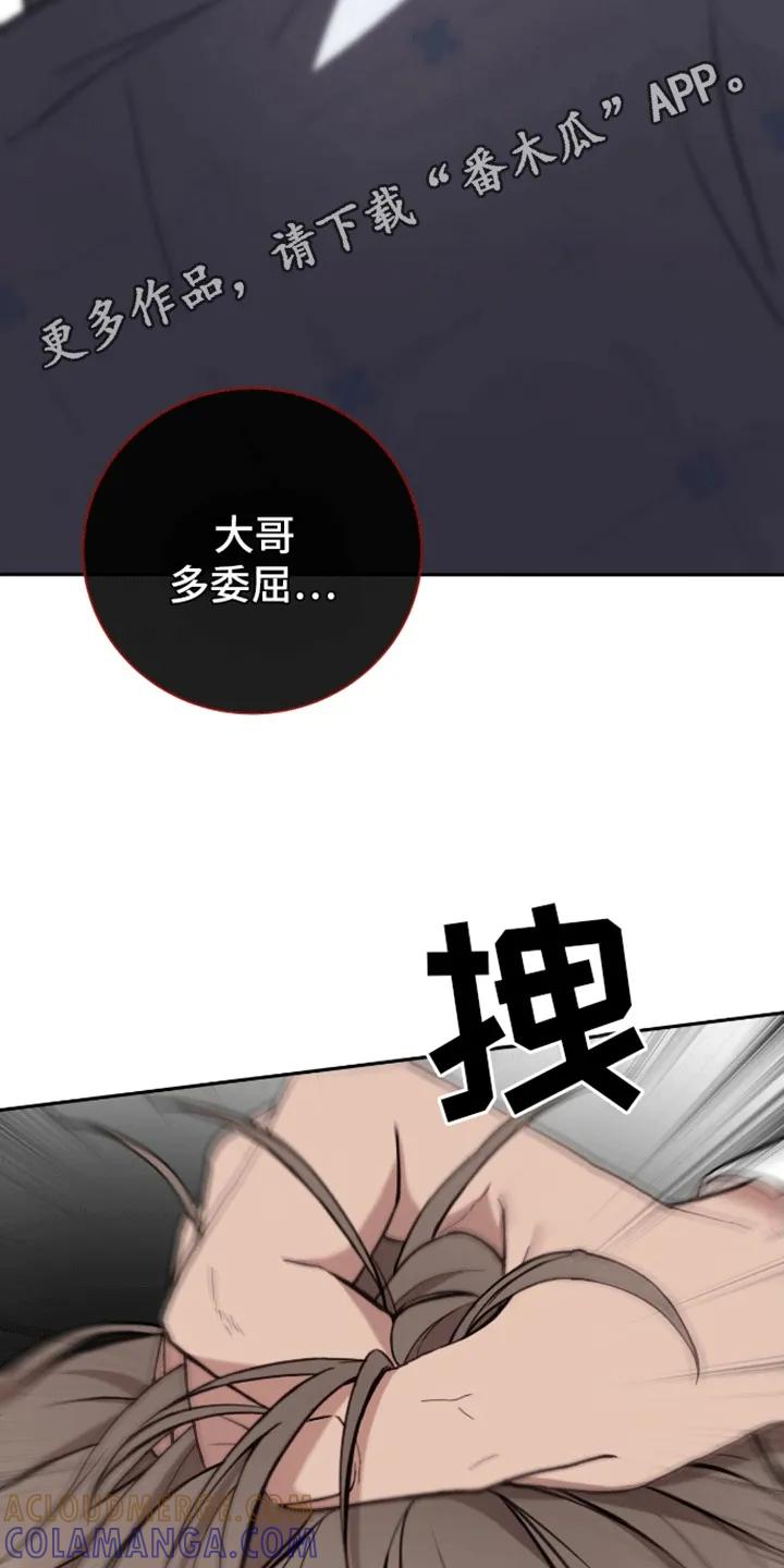 《大哥变身高中生》第3章：自己的葬礼 第13页