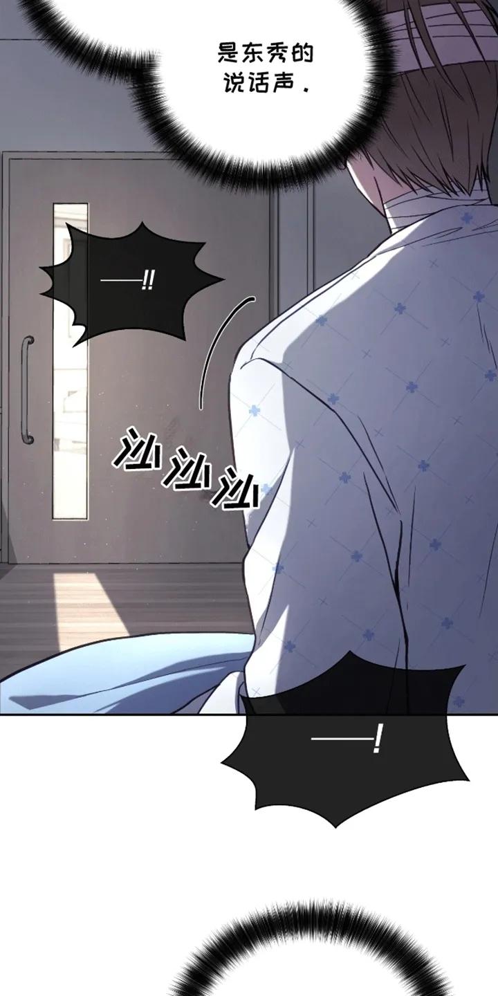 《大哥变身高中生》第3章：自己的葬礼 第2页