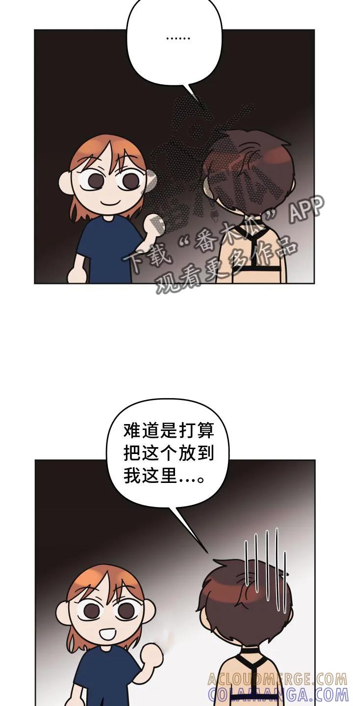 《亲亲男闺蜜》第30章：单纯 第7页