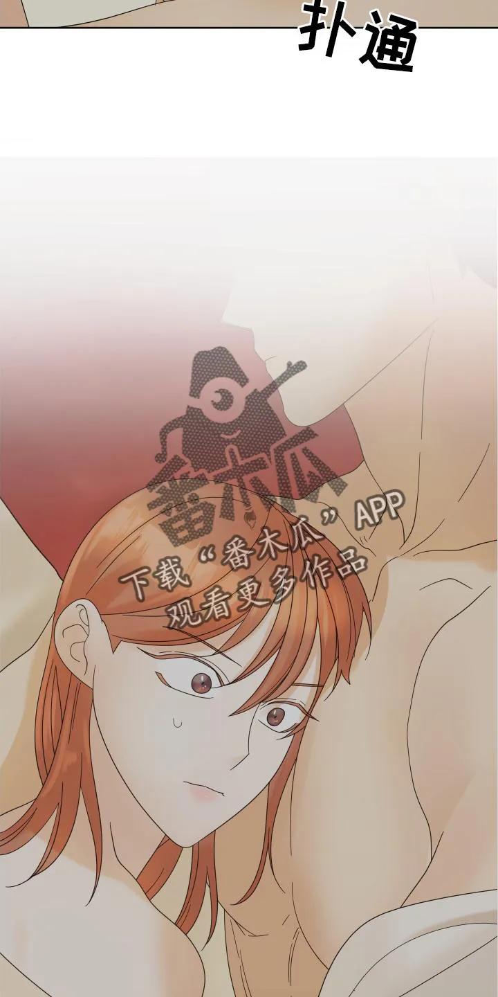 《亲亲男闺蜜》第32章：照片 第4页